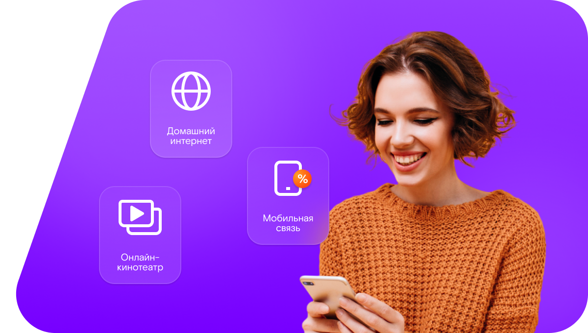 Промо-тарифы Ростелеком в село Ташла (Самарская область)